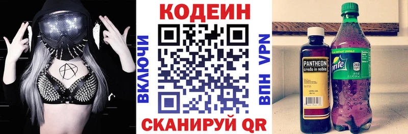 Codein Purple Drank  Купить закладки  Новоузенск 