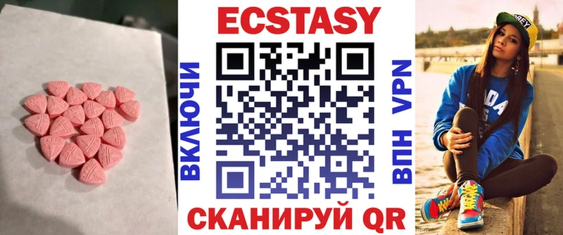 Экстази 280 MDMA  Купить  Новоузенск 