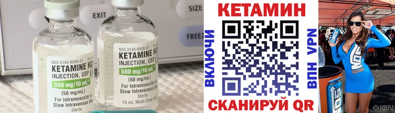Кетамин VHQ  Купить закладки  Новоузенск 