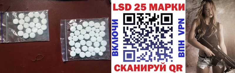 Лсд 25 экстази кислота Купить где Новоузенск