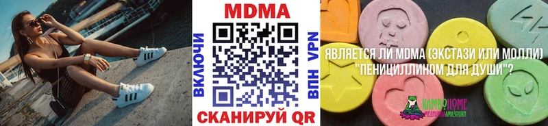 МДМА молли  Купить где  Новоузенск 