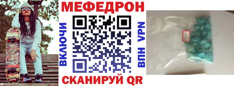 Мефедрон мука Новоузенск