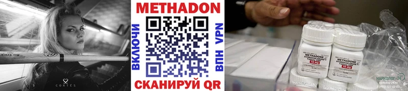 Метадон белоснежный  Купить закладки  Новоузенск 